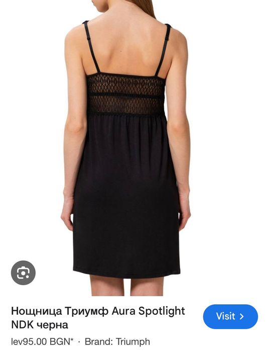 Triumph Черна нощница