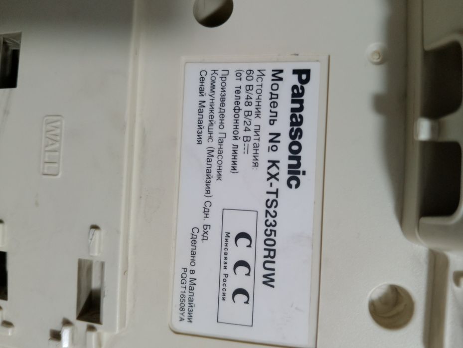 Телефон panasonic