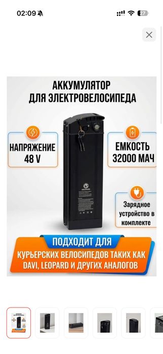 Электровелосипед электро велосипед Аккумулятор Leopard Geopard 48v 32