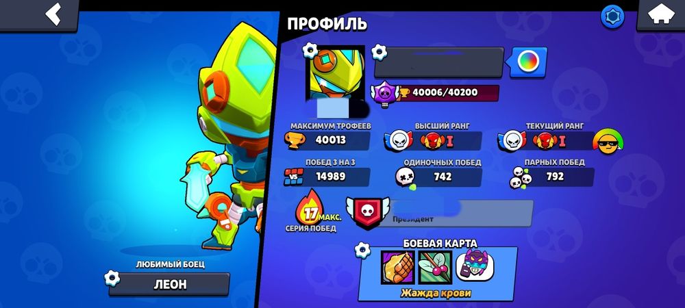 Бравл старс аккаунт