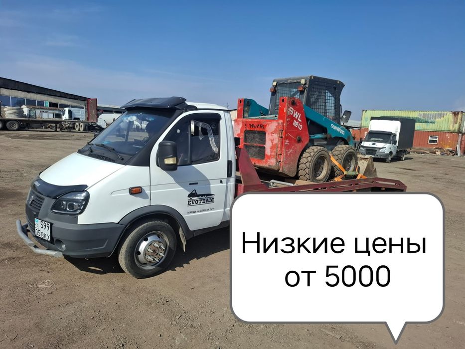 Эвакуатор от 5000 высшеее рядом круглосуточна