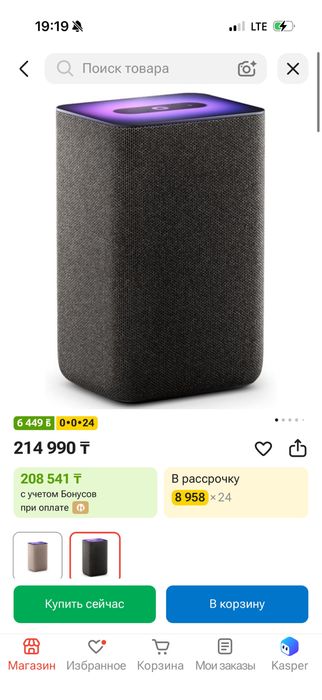 Алиса станция 2.
