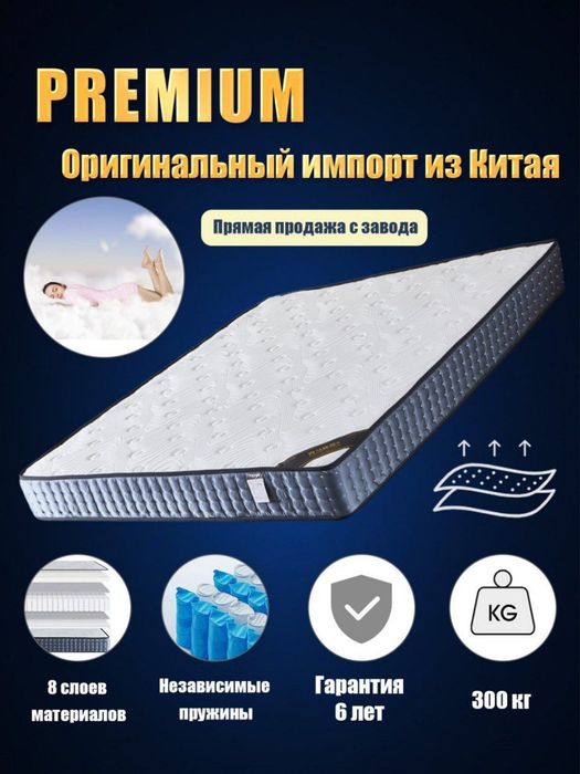 Матрас PREMIUM оптом и в розницу