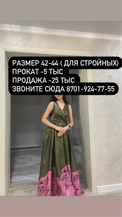 Платье продам