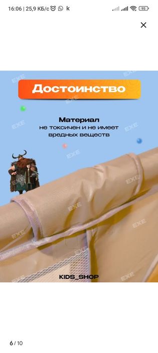 Продам детский манеж