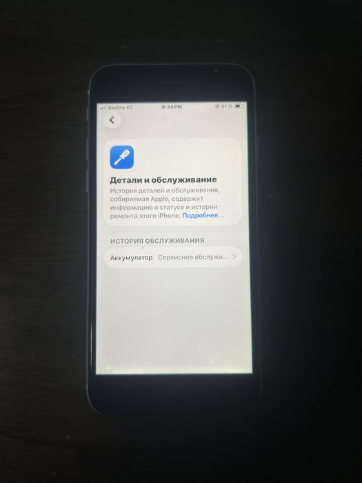 Айфон се 3 2022 года