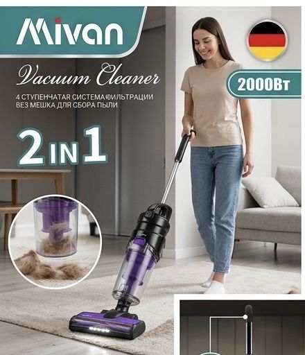 Пылесос, Умный пылесос, Пылесос 2/1