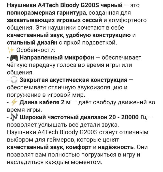 Игровые наушники