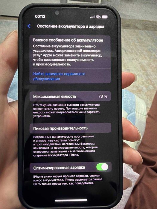 iPhone 13 128ГБ 78% без царапин и ремонта