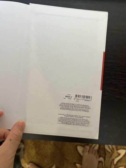 Книга “Материнская любовь”