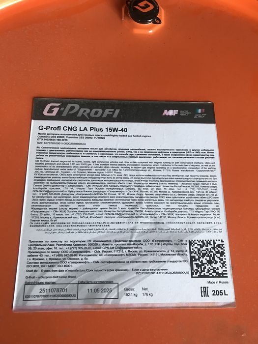 продам масло маторное  15w40