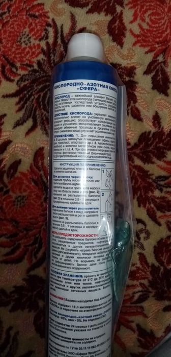 Кислород 16 литров