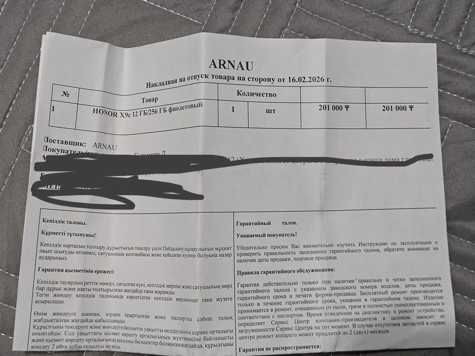 Honor X9C 12/256GB 5G