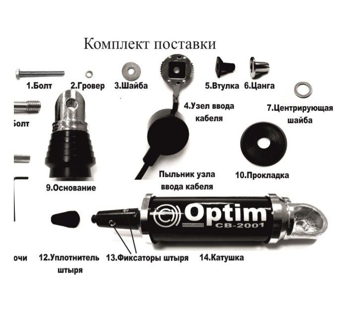 Продам антену для си би рации Оптим 2001