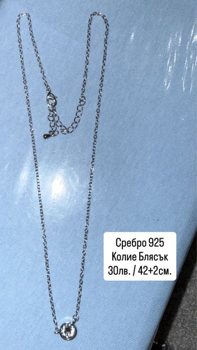 Сребърно колие - различни модели