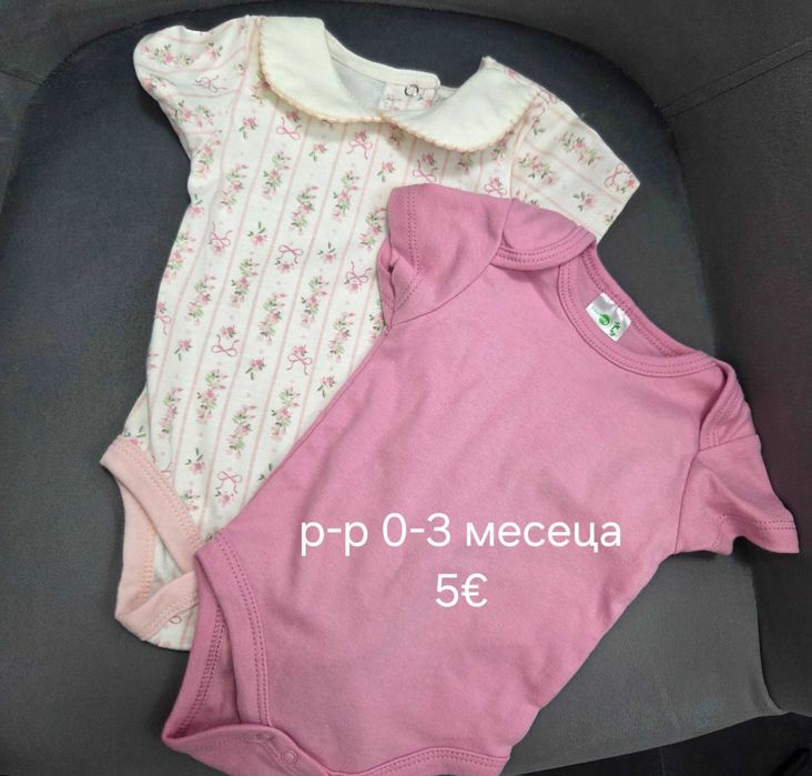 Бебешки дрехи и принадлежности