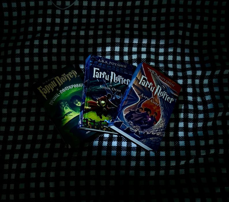 Книги Гарри Поттера