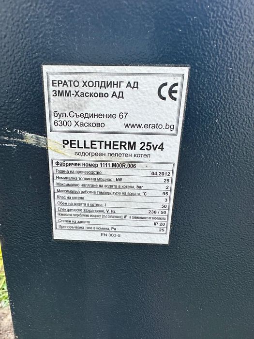 Centrală pe peleți, 25 kw , folosita.