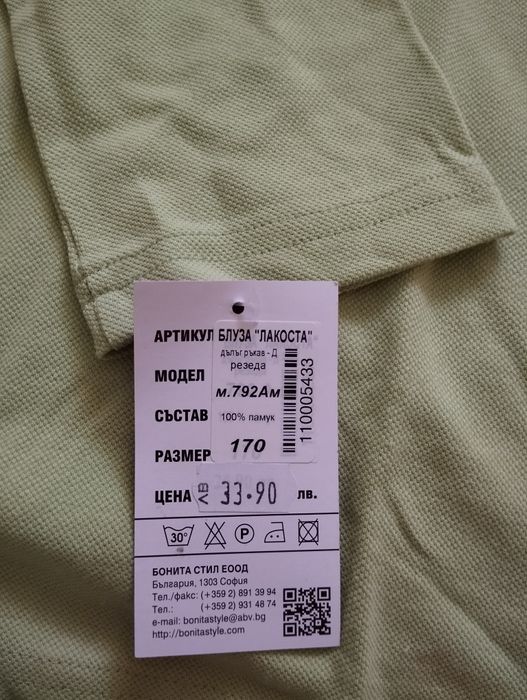 Ученическа униформа за ОУ Захари Стоянов