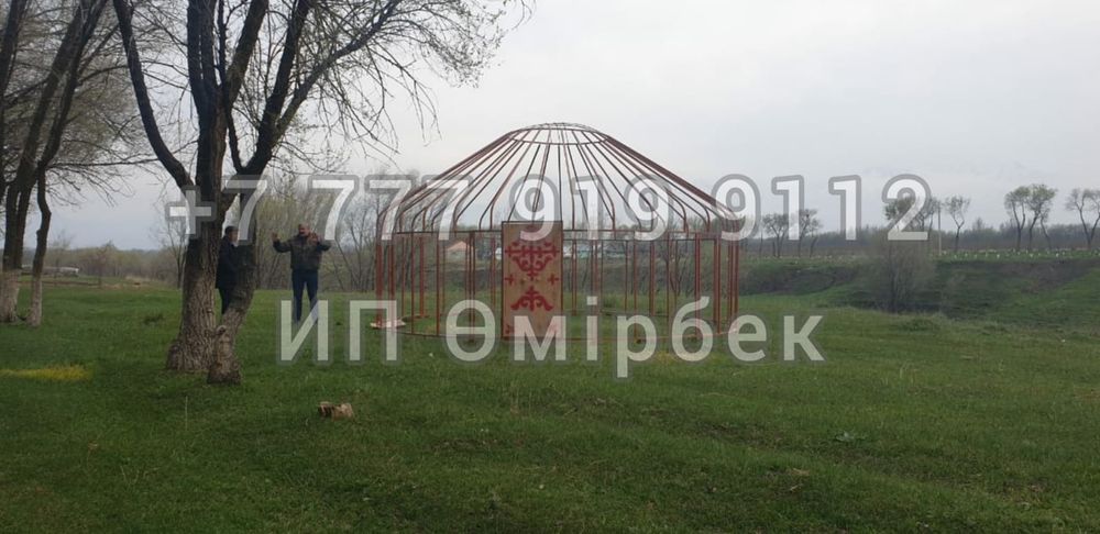 Юрта Казак Уй Только Оптом Цена