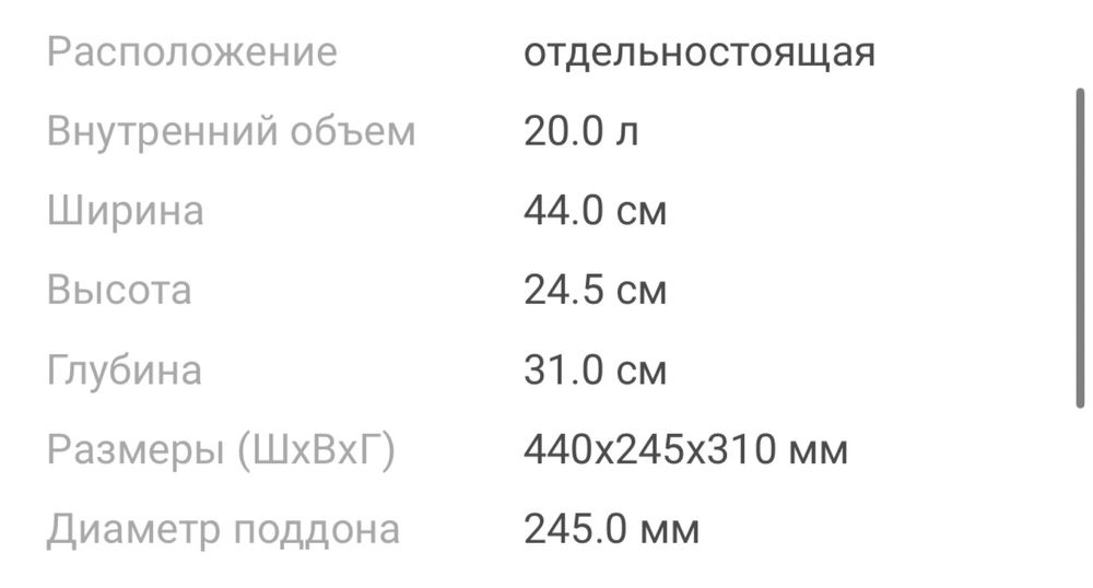 Микроволновка Midea