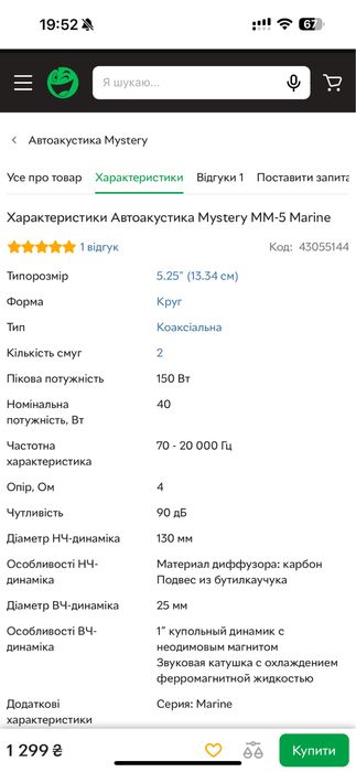 Колонки для яхт и катеров