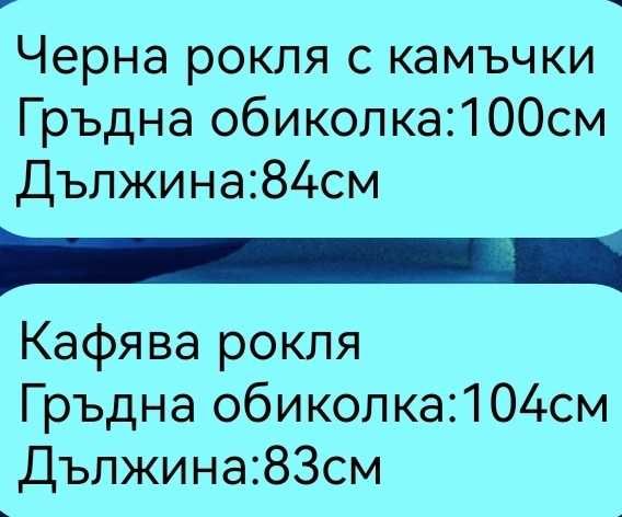 Две дамски нови черни рокли за 15лв