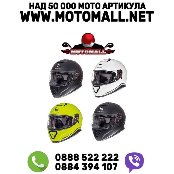 Каска MT Thunder 3 SV мото мотор пистов тъмни очила ПРОМО!