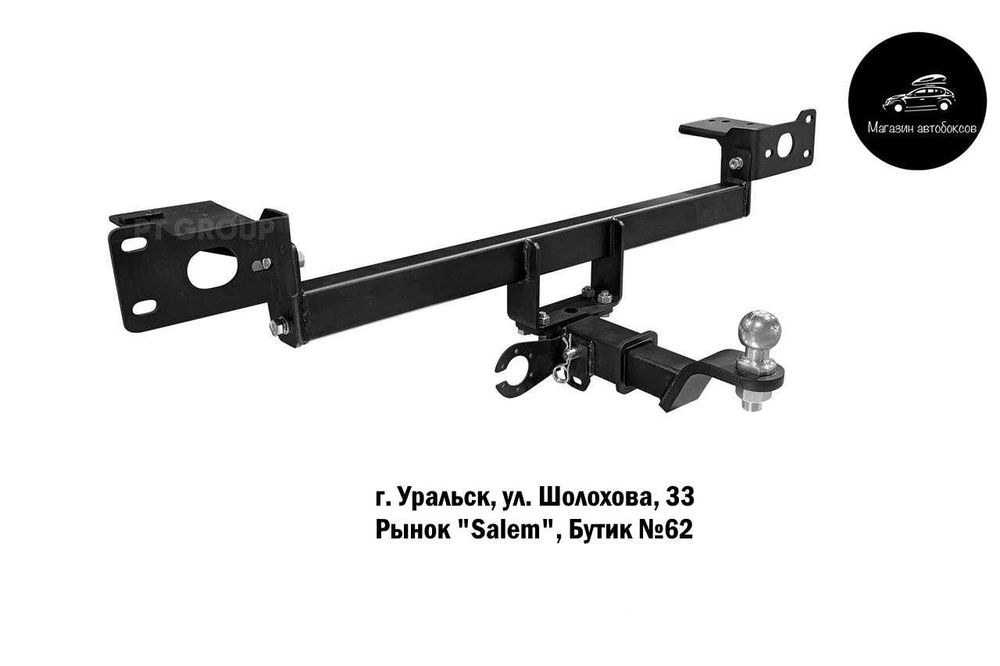 Фаркоп съемный для Changan CS55 от 2017 до 2023 г.в.