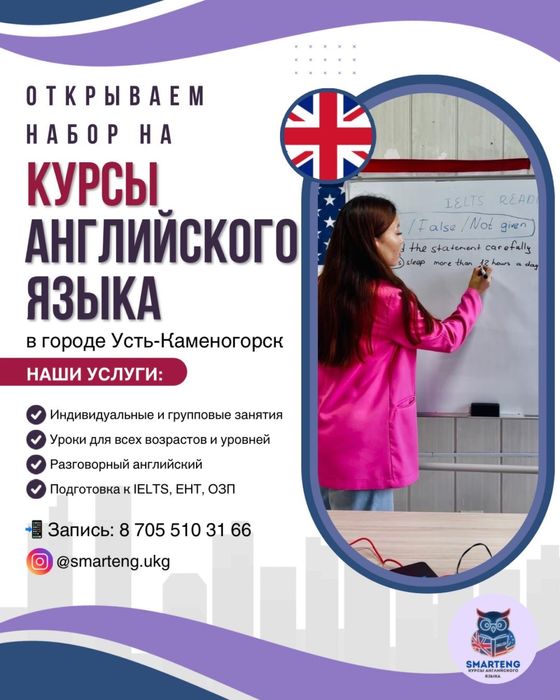 Курсы английского языка