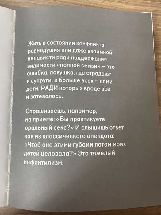 Супер книга ( хочу и буду  )