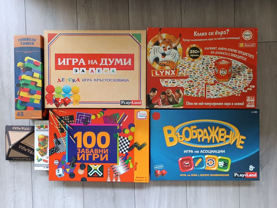 Настолни игри на думи, колко си бърз, география, история, забавни