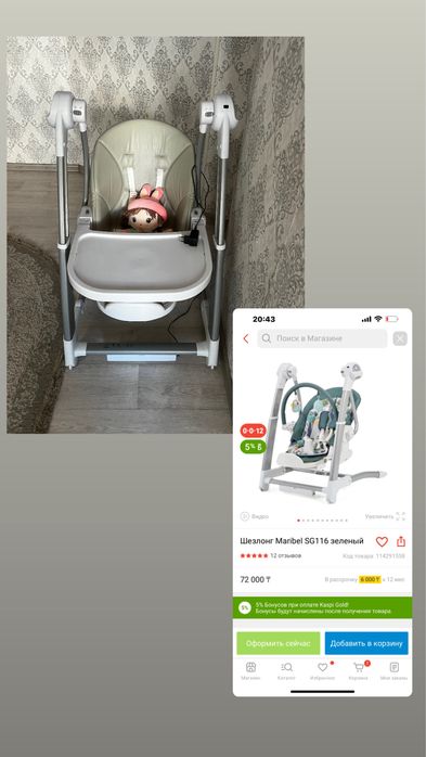 Продам шезлонг-электрокачелю