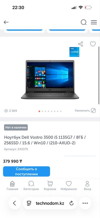Ноутбук Dell/Vostro 3500