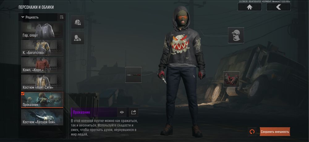 Аккаунт arena breakout mobile