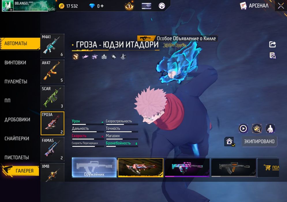 Продам аккаунт в фри фаере