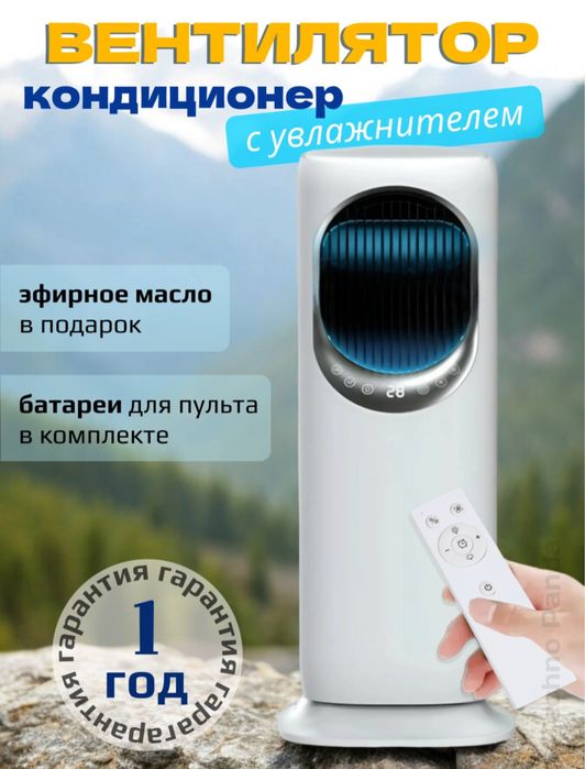 вентилятор  обогреватель увлажнитель УФ-обработка воздуха