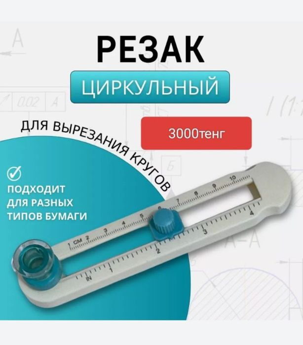 Разных товаров для все