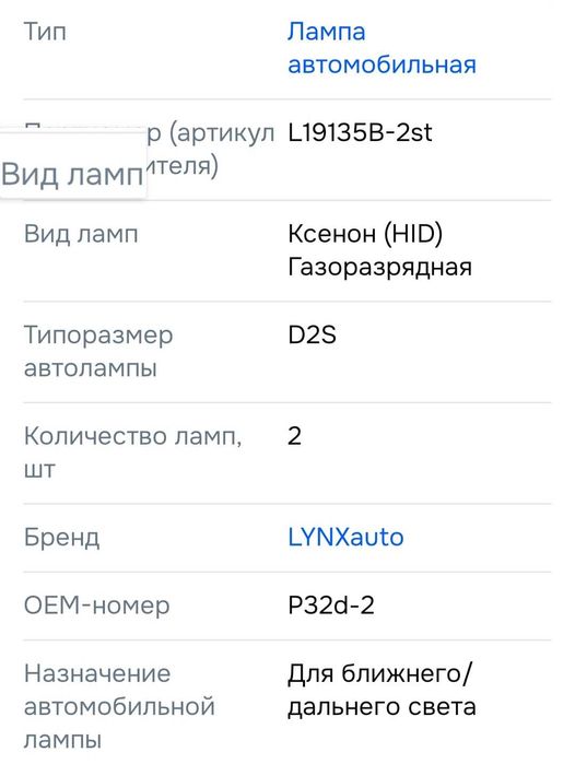 Автолампы ксеноновые Япония