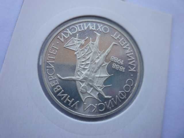 20 лева 1988г. СУ.Кл.Охридски