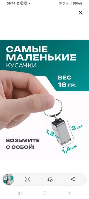 Нагтагрызка мини