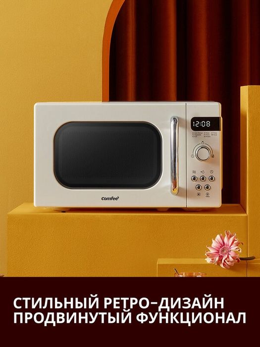 Микроволновая печь Comfee CMW208A2RA-W, 800 Вт