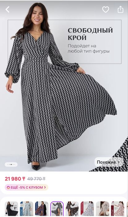 Элегантное платье в пол