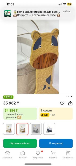 Музыкальная электролюлька