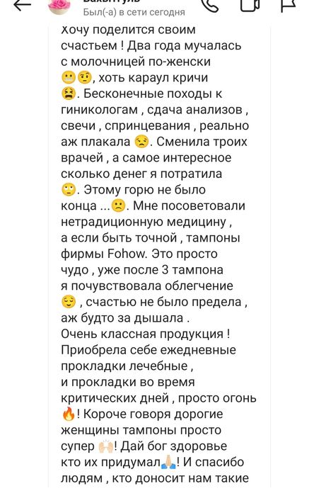 Тампонизированные капсулы ГуйФей Бао