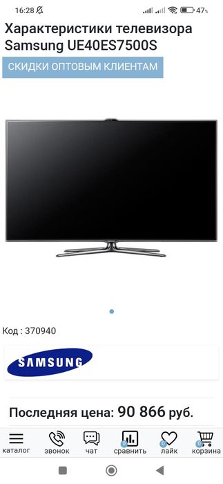 Телевизор Samsung