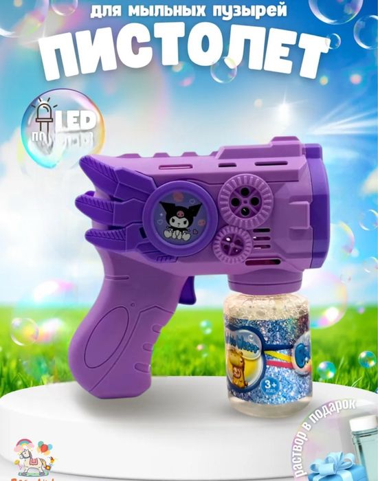 Генератор Bubble Gun мыльных пузырей детский, на батарейках