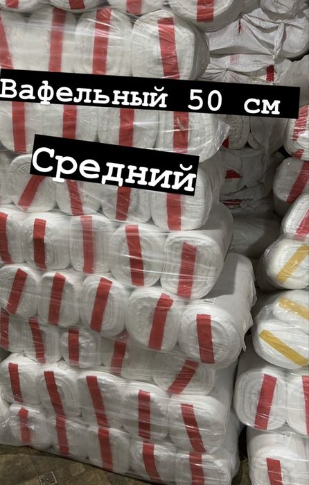 ветош. марля вафля бязь веник.