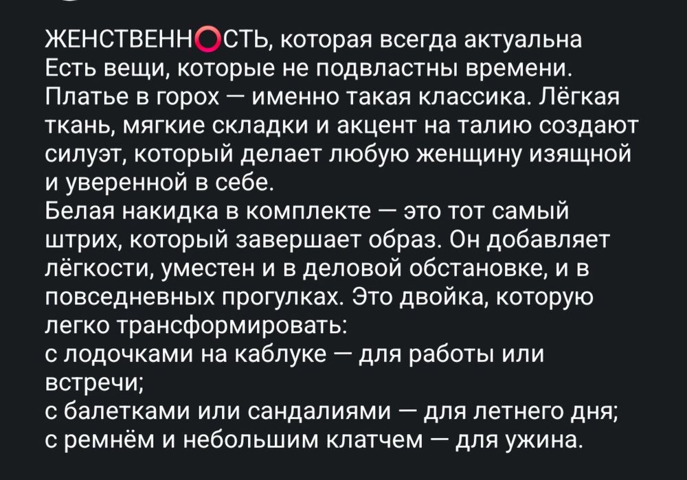 Платье в горох новая