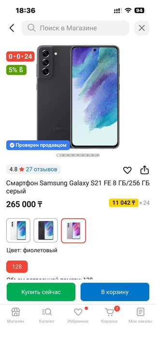 Продам Samsung S21FE 5G в идеальном состоянии. Практически новый.